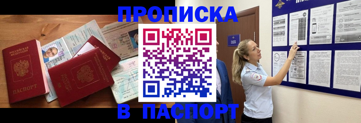 временная регистрация госуслуги в Димитровграде
