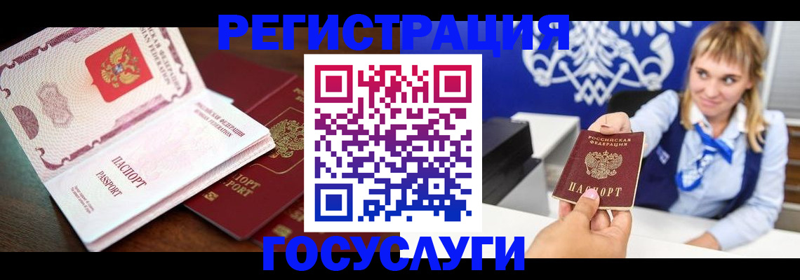временная регистрация в Димитровграде