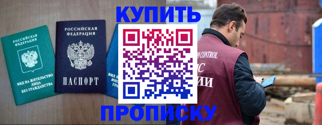 временная регистрация для всех в Димитровграде