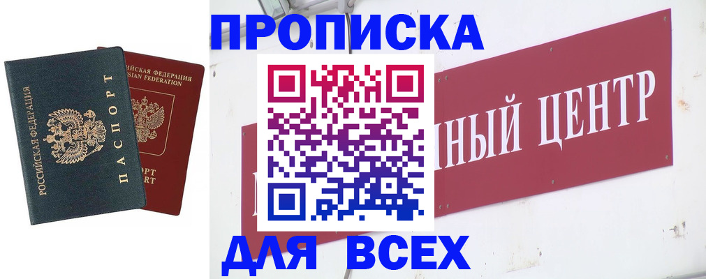 временная регистрация надежно в Димитровграде