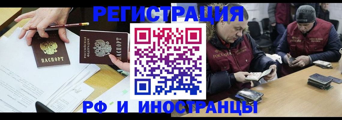 временная регистрация недорого в Димитровграде